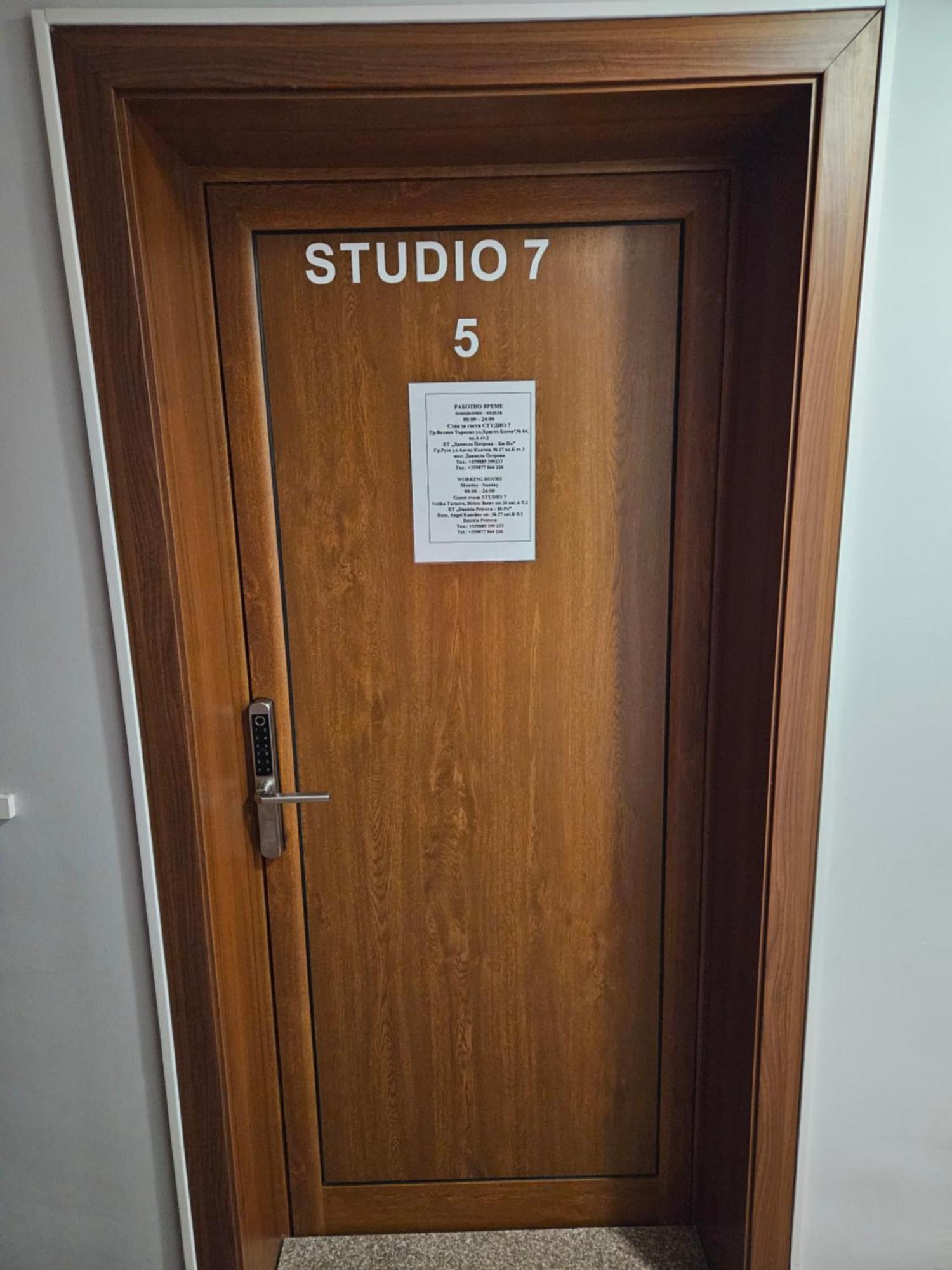 Studio 7 ヴェリコ・タルノヴォ エクステリア 写真